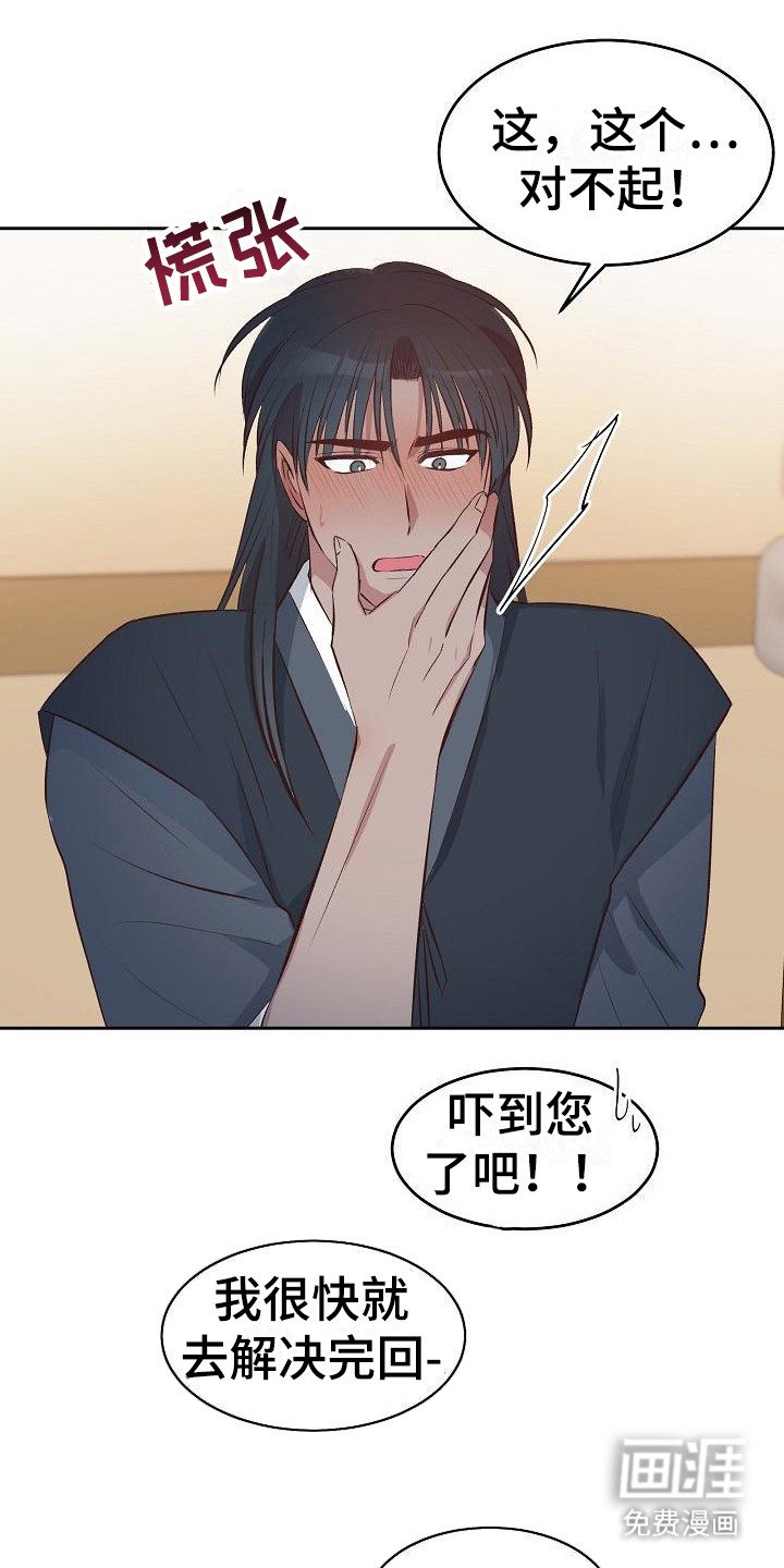 第4章：按摩