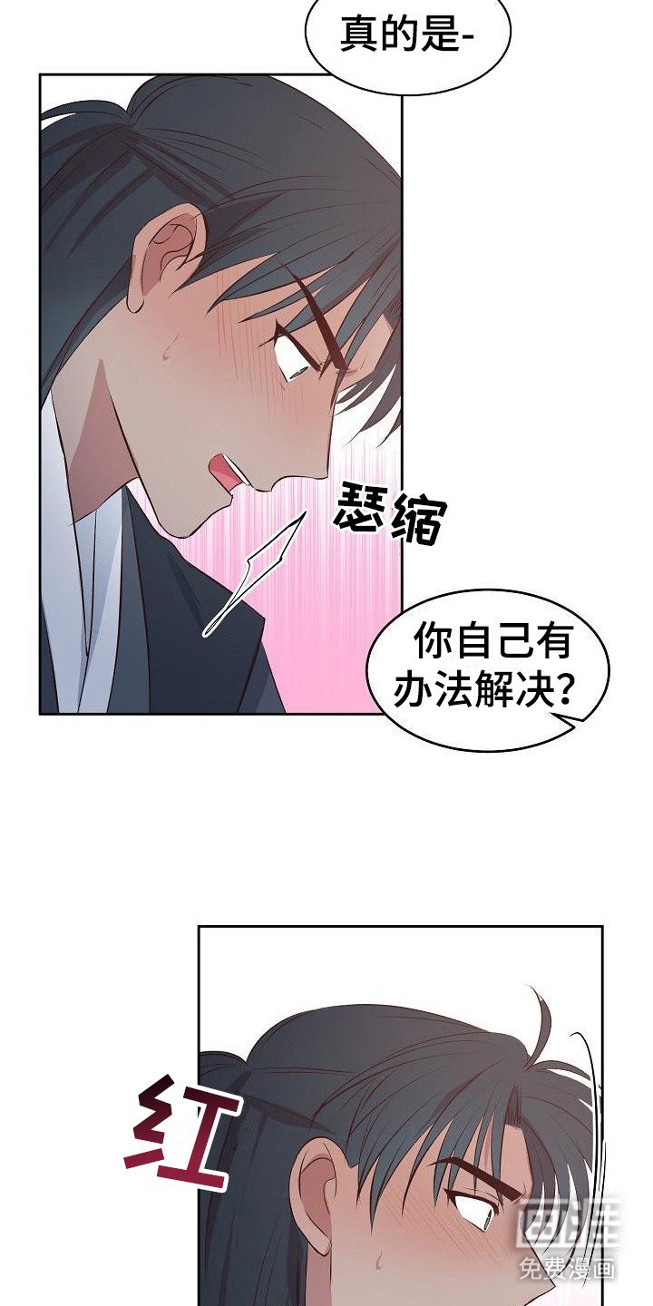 第4章：按摩