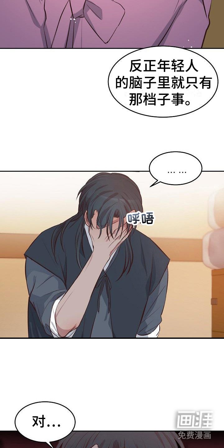 第4章：按摩