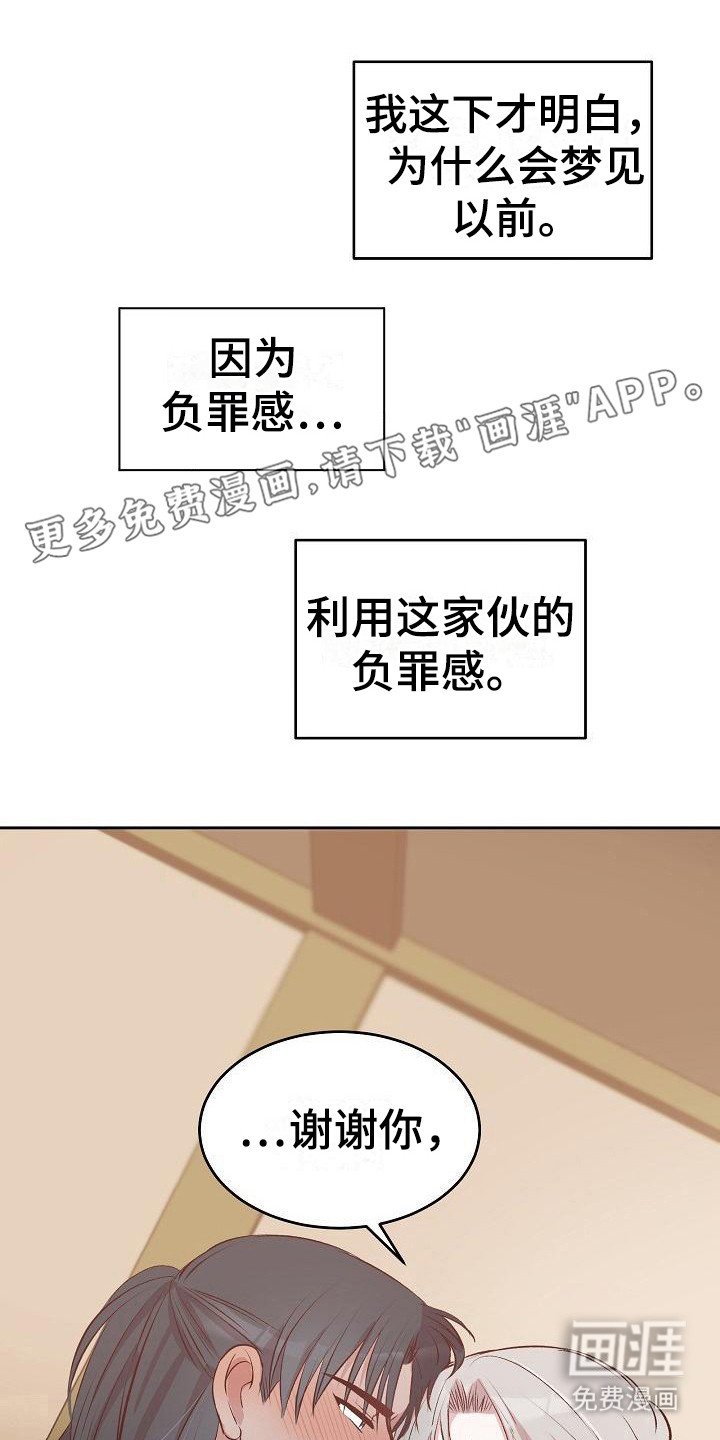 第5章：利用