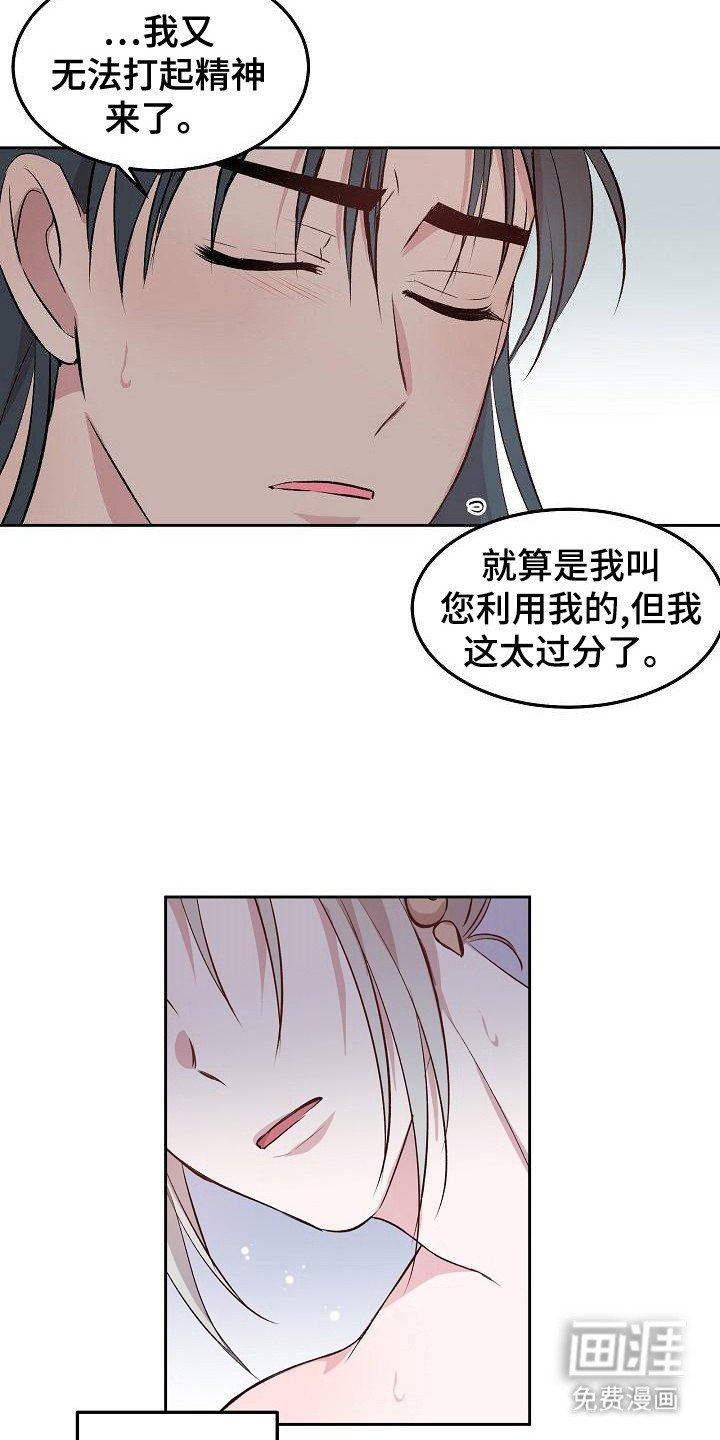 第5章：利用