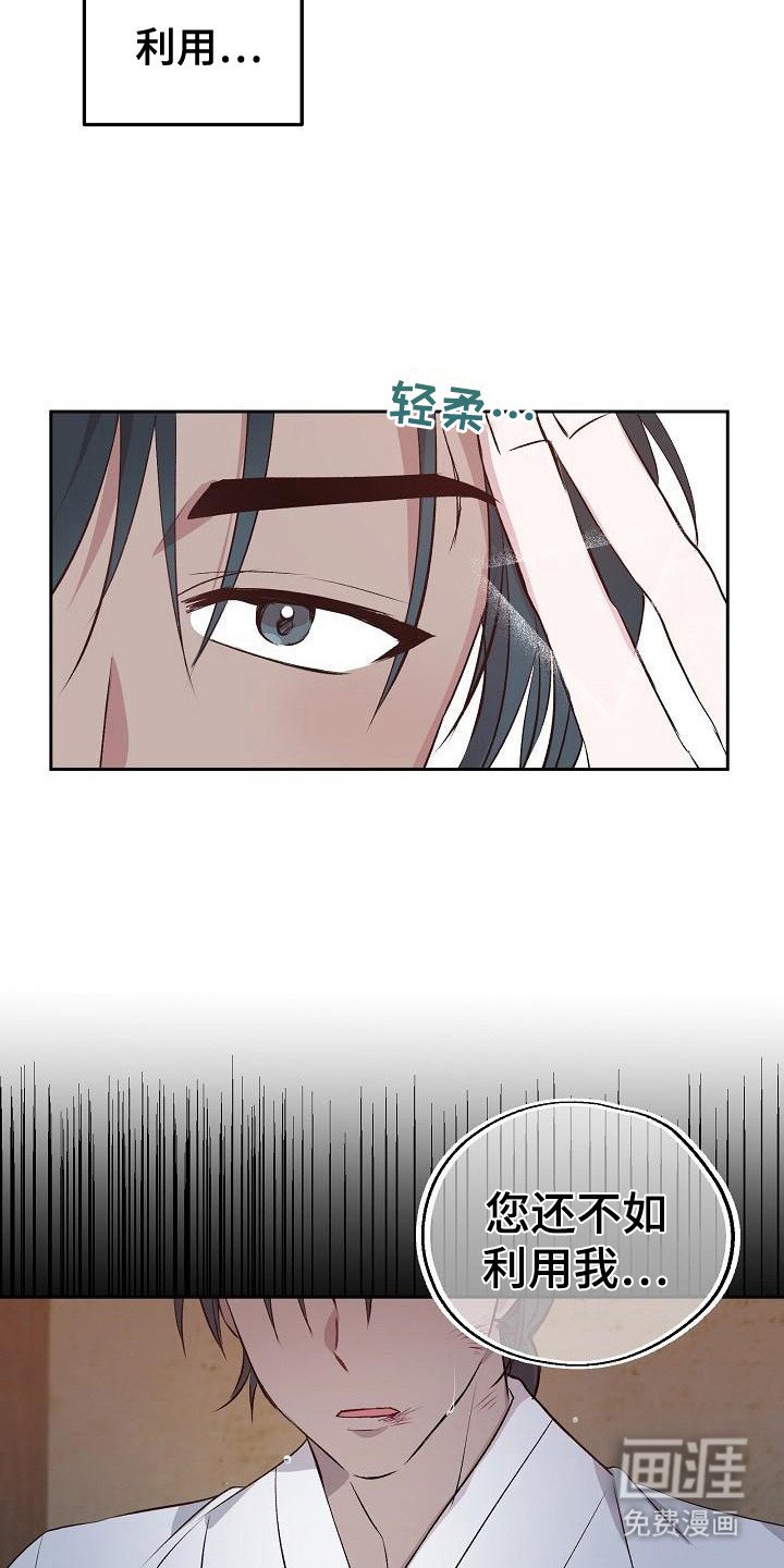 第5章：利用