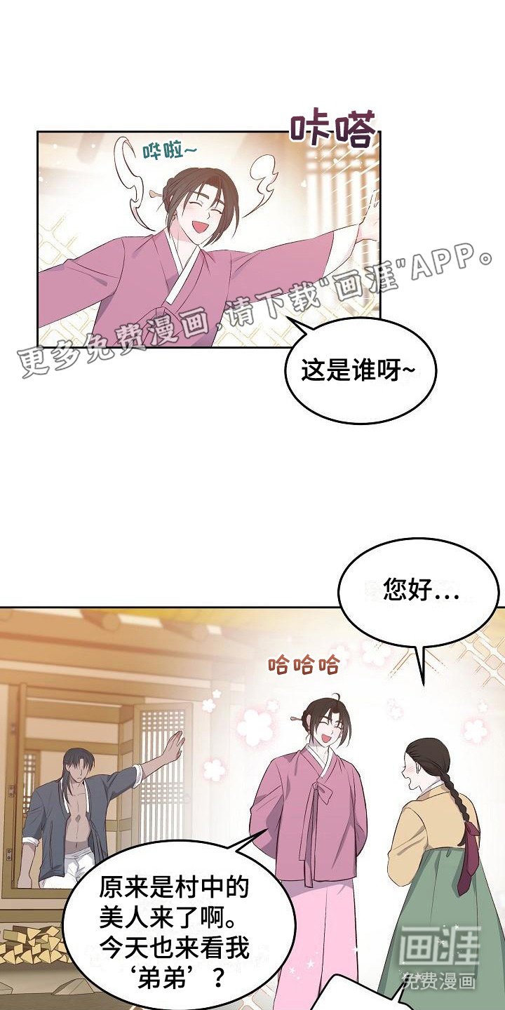 第6章：长成大人