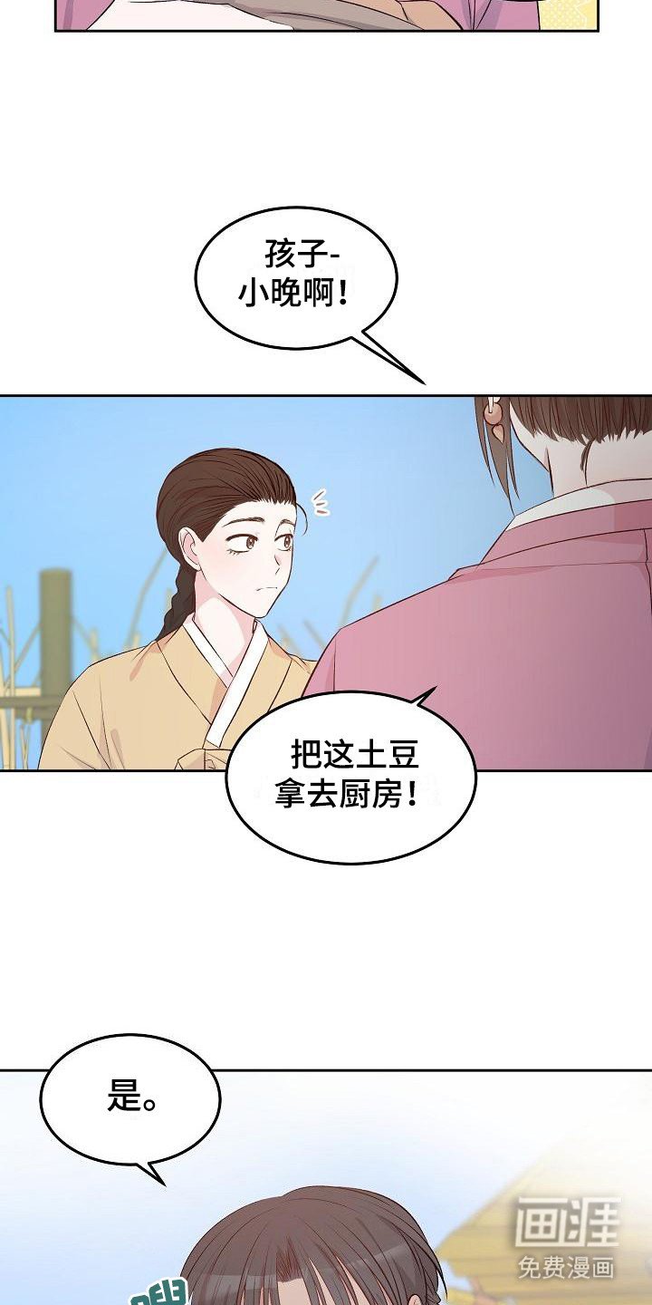 第6章：长成大人