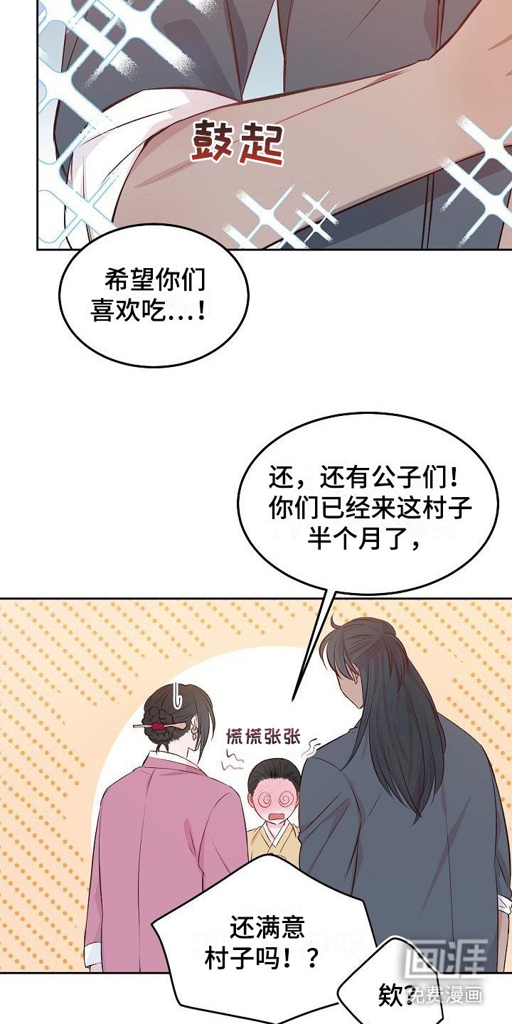 第6章：长成大人