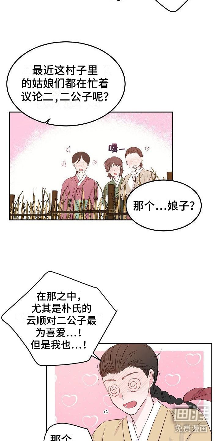 第6章：长成大人