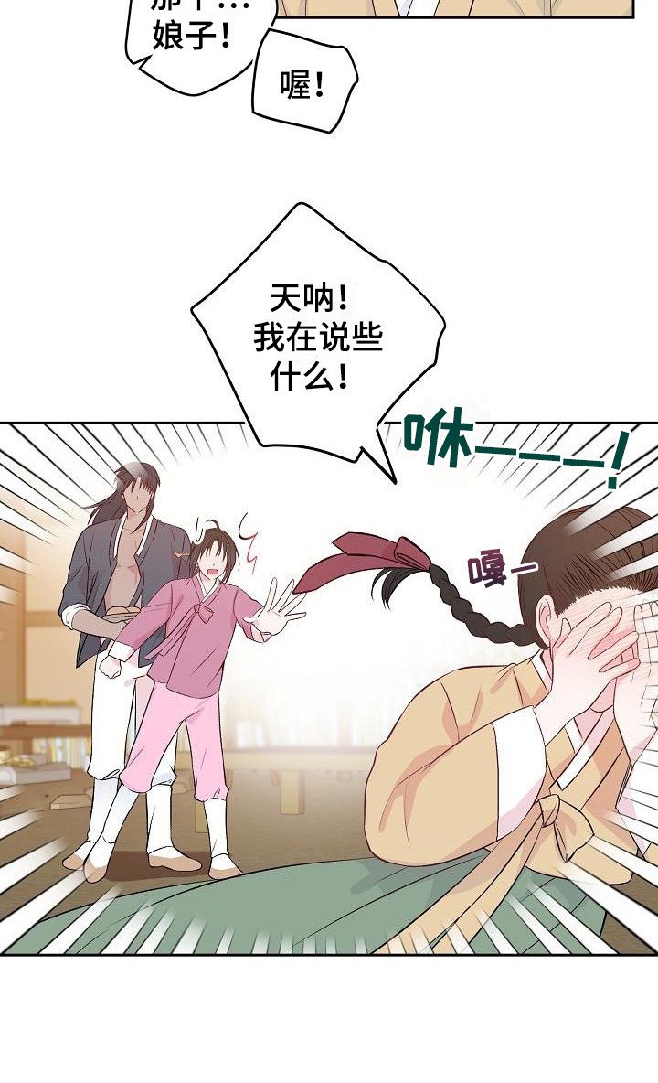 第6章：长成大人