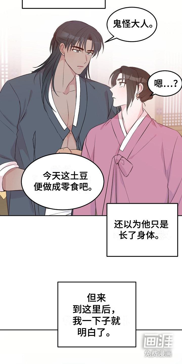 第6章：长成大人