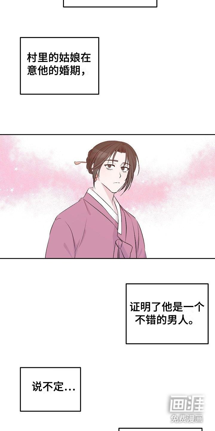 第6章：长成大人