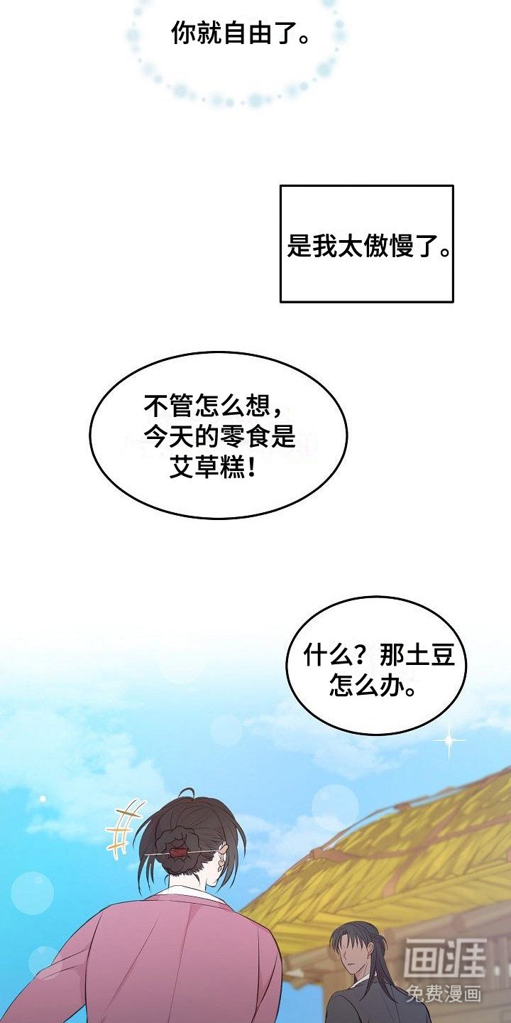 第6章：长成大人
