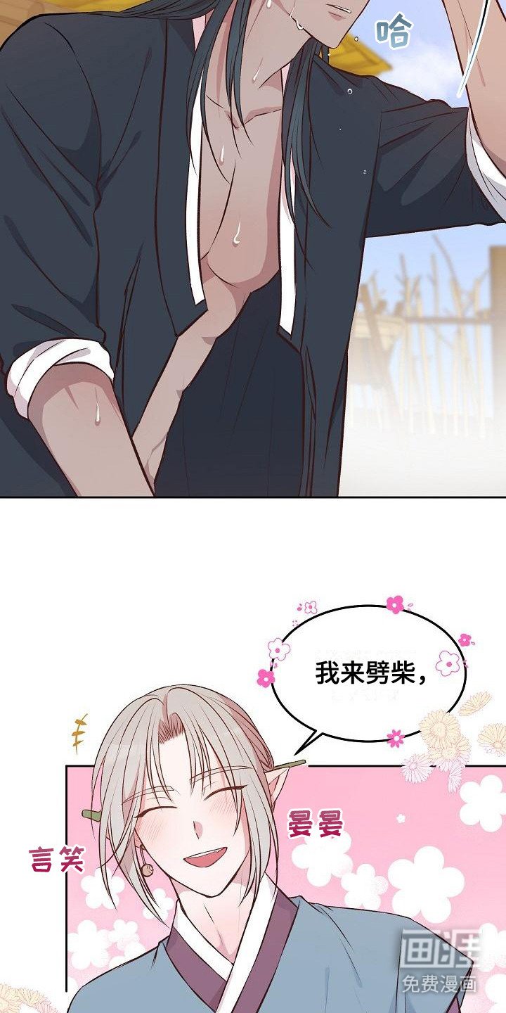 第7章：提亲