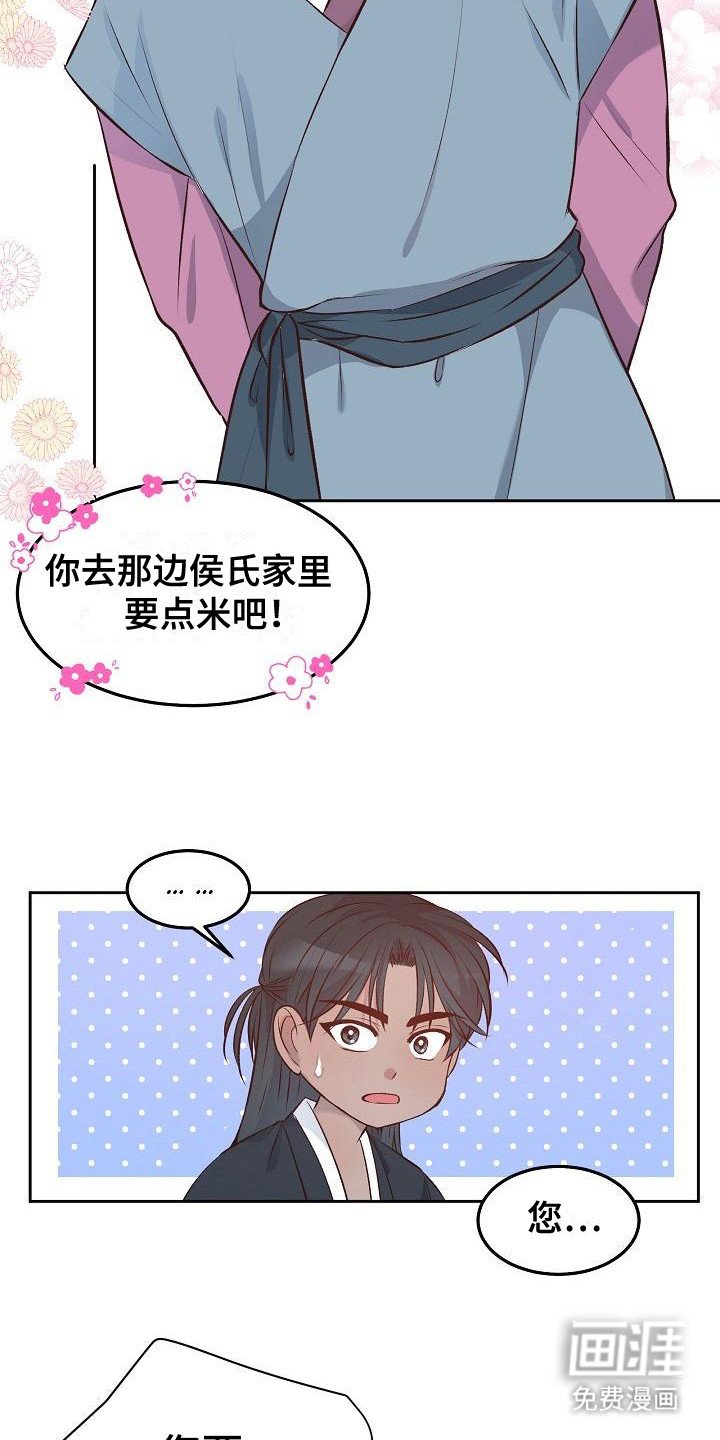 第7章：提亲