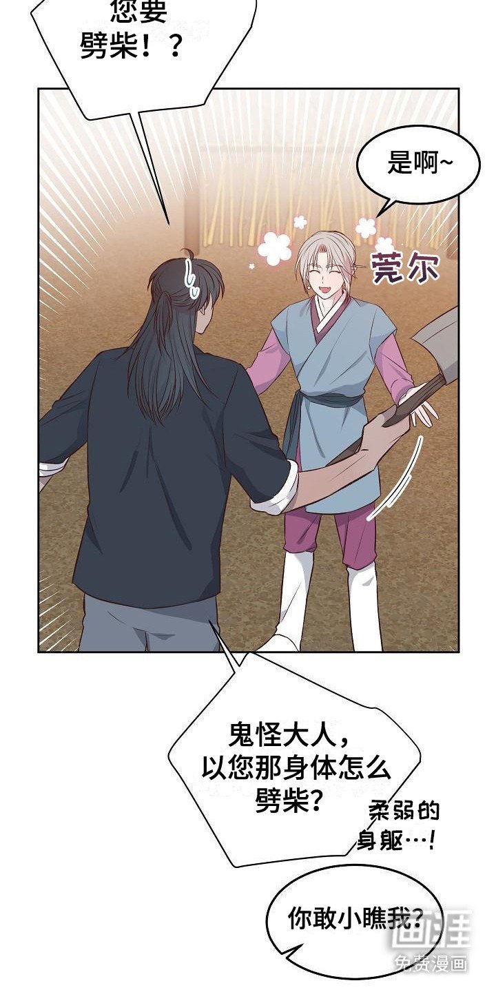 第7章：提亲