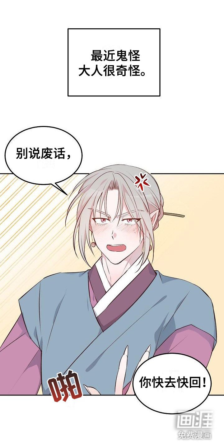 第7章：提亲