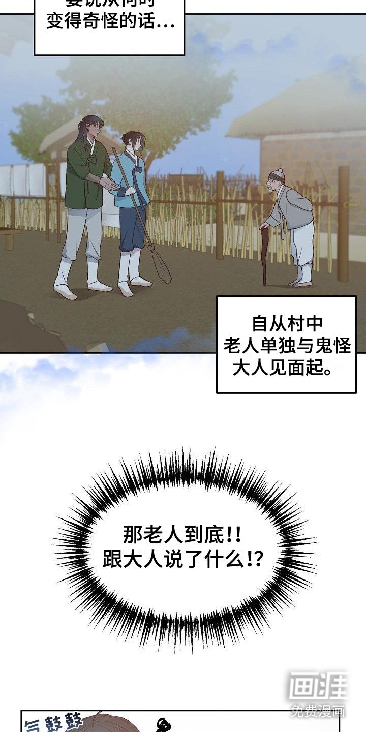 第7章：提亲
