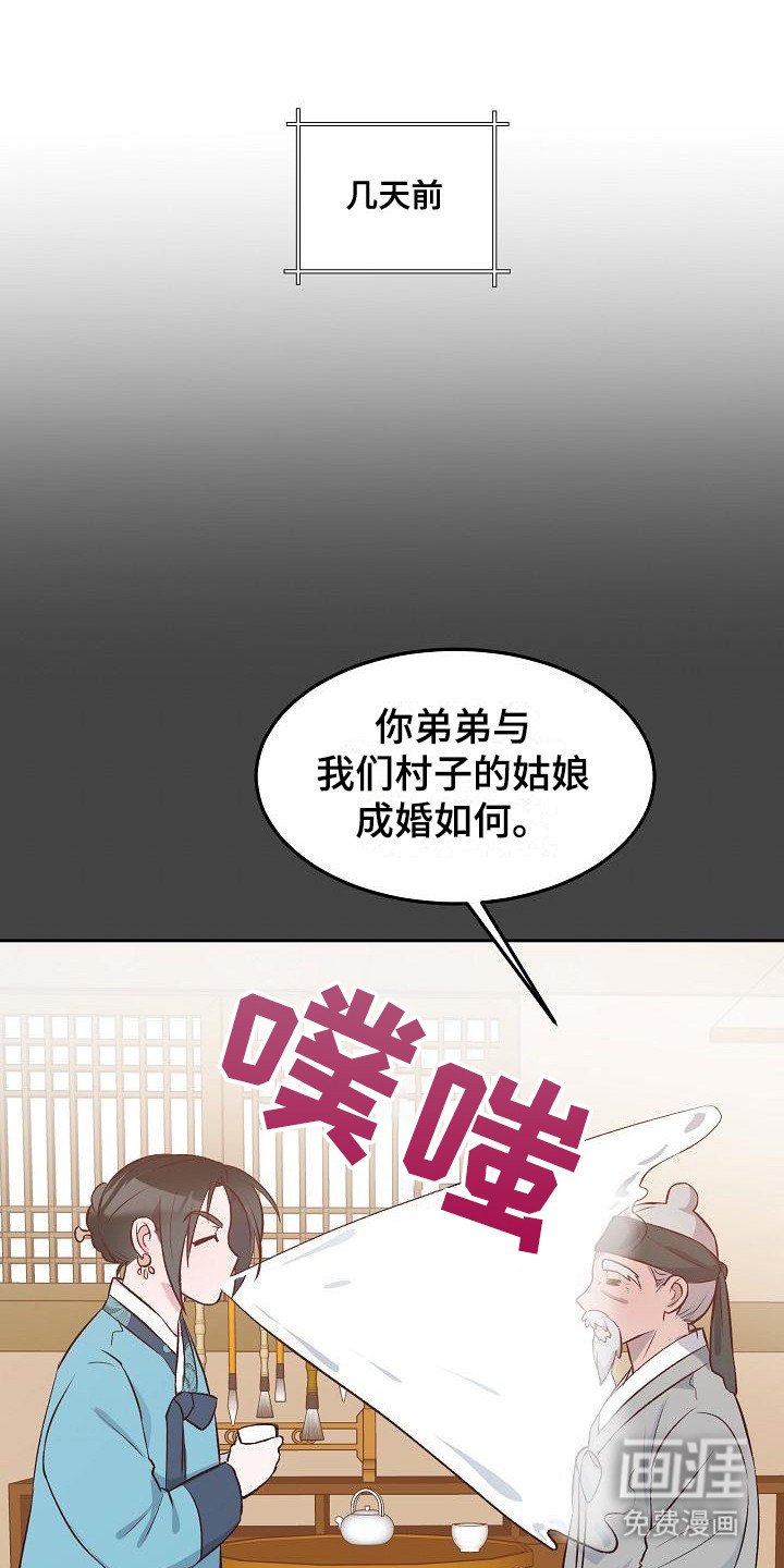 第7章：提亲