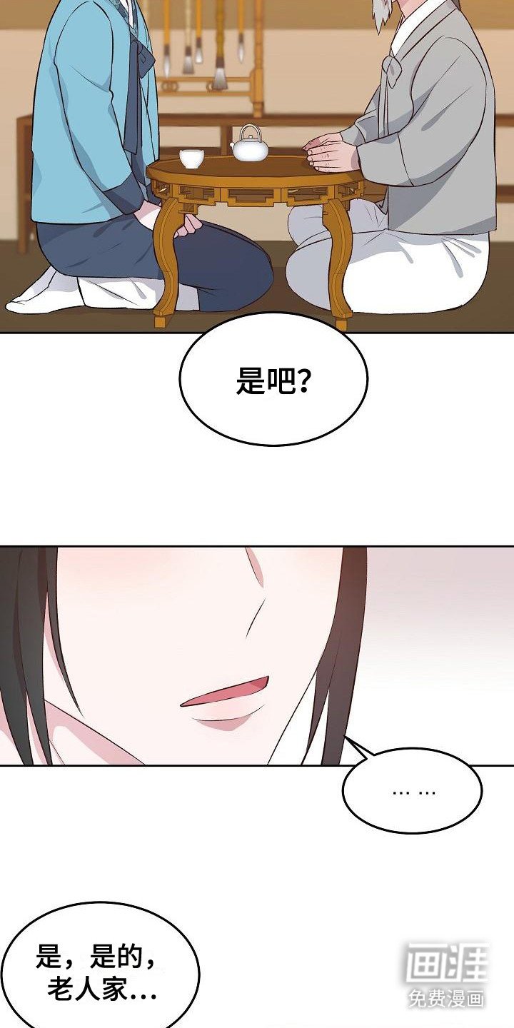 第7章：提亲