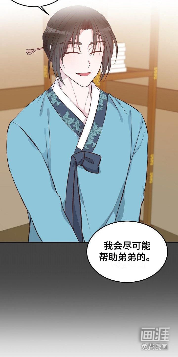第7章：提亲