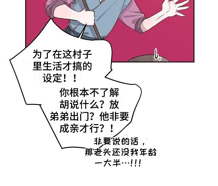 第7章：提亲