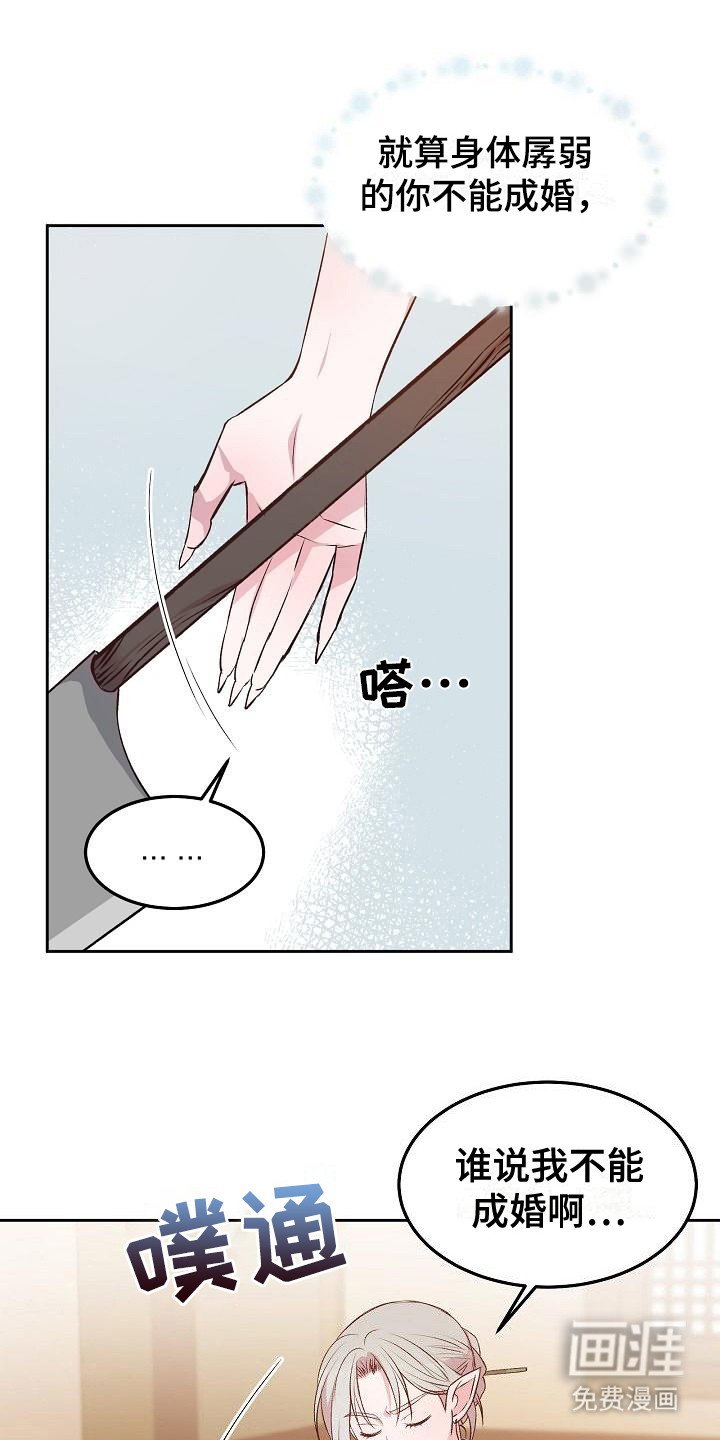 第7章：提亲