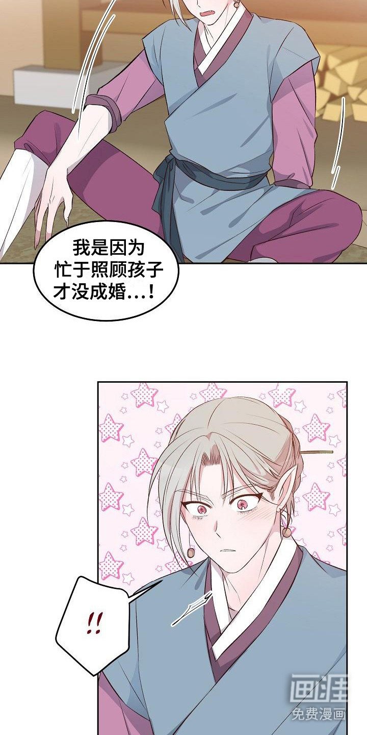 第7章：提亲