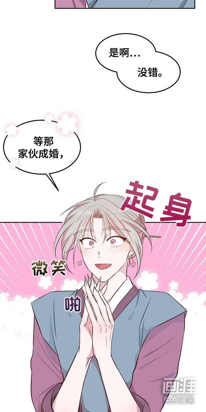 第7章：提亲