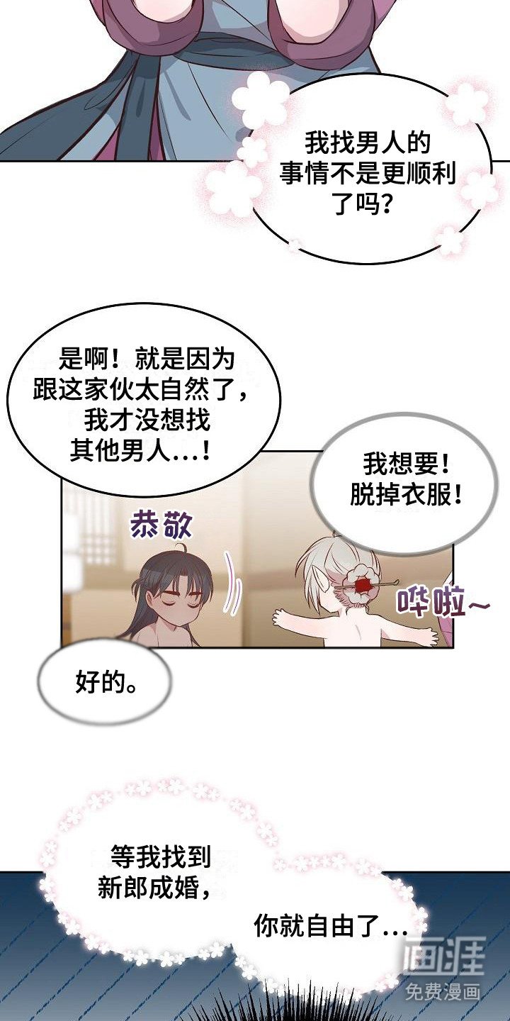 第7章：提亲