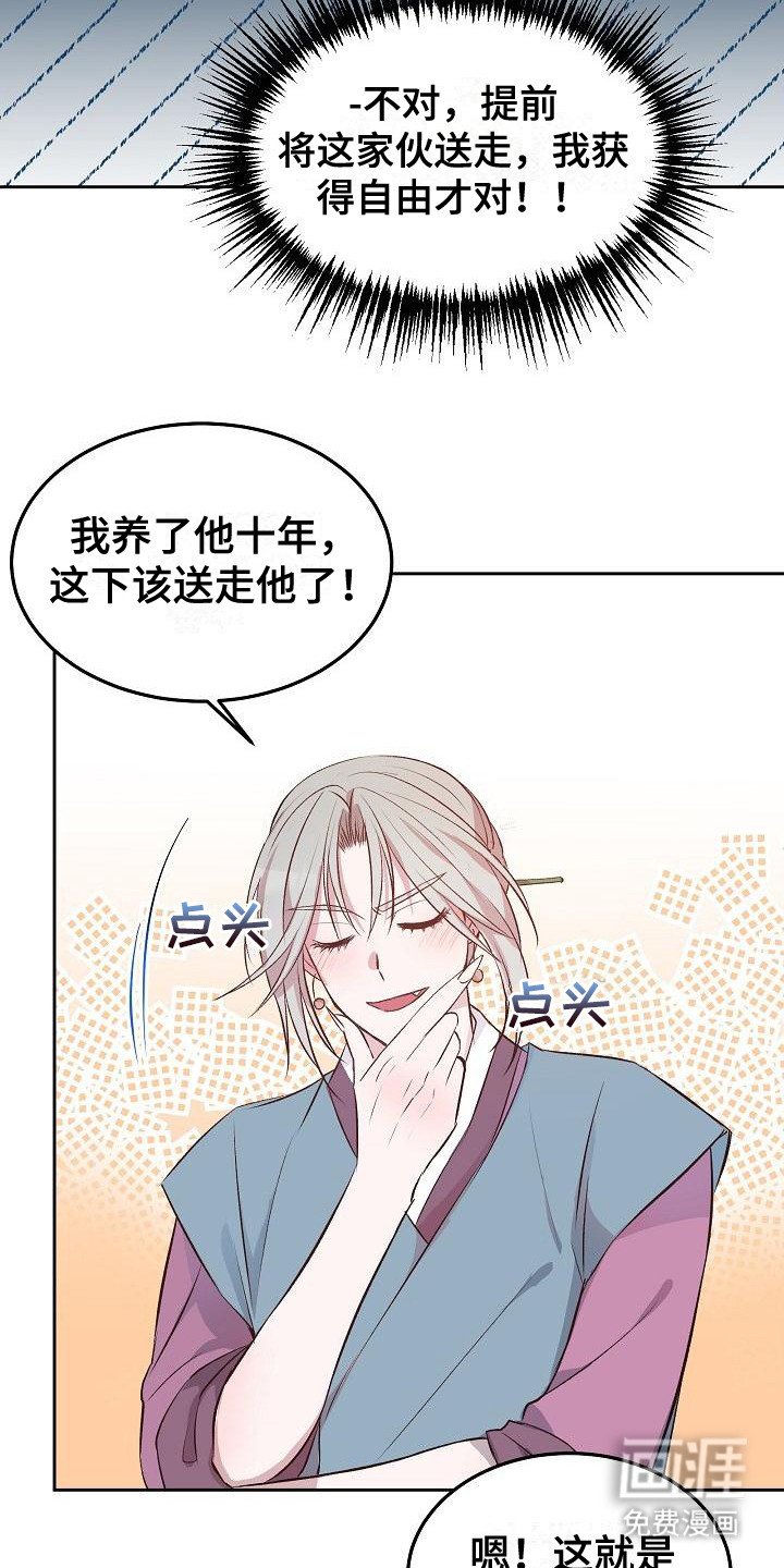 第7章：提亲
