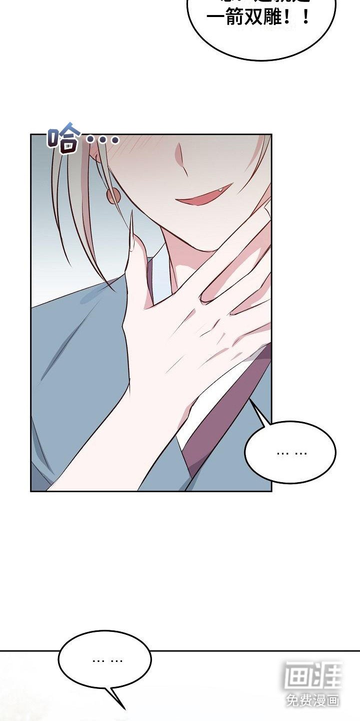 第7章：提亲