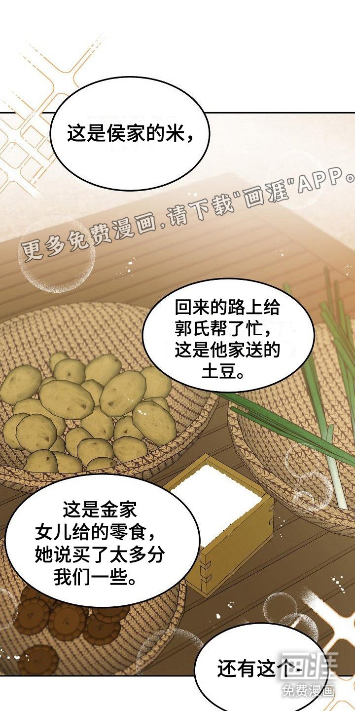 第8章：心累