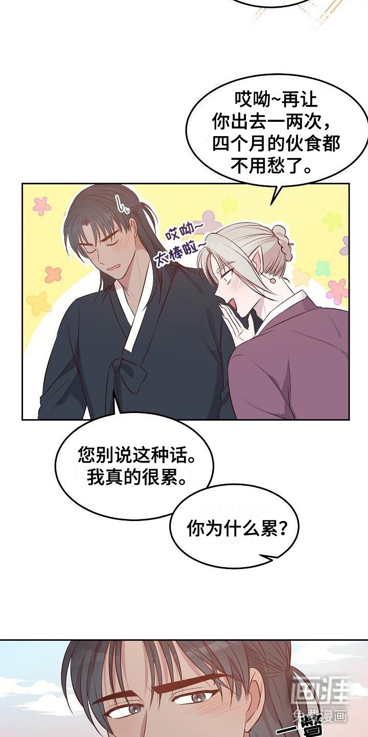 第8章：心累