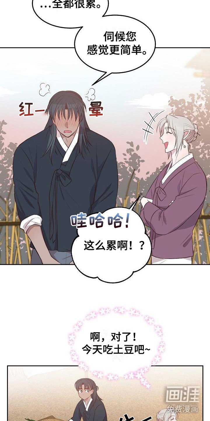第8章：心累