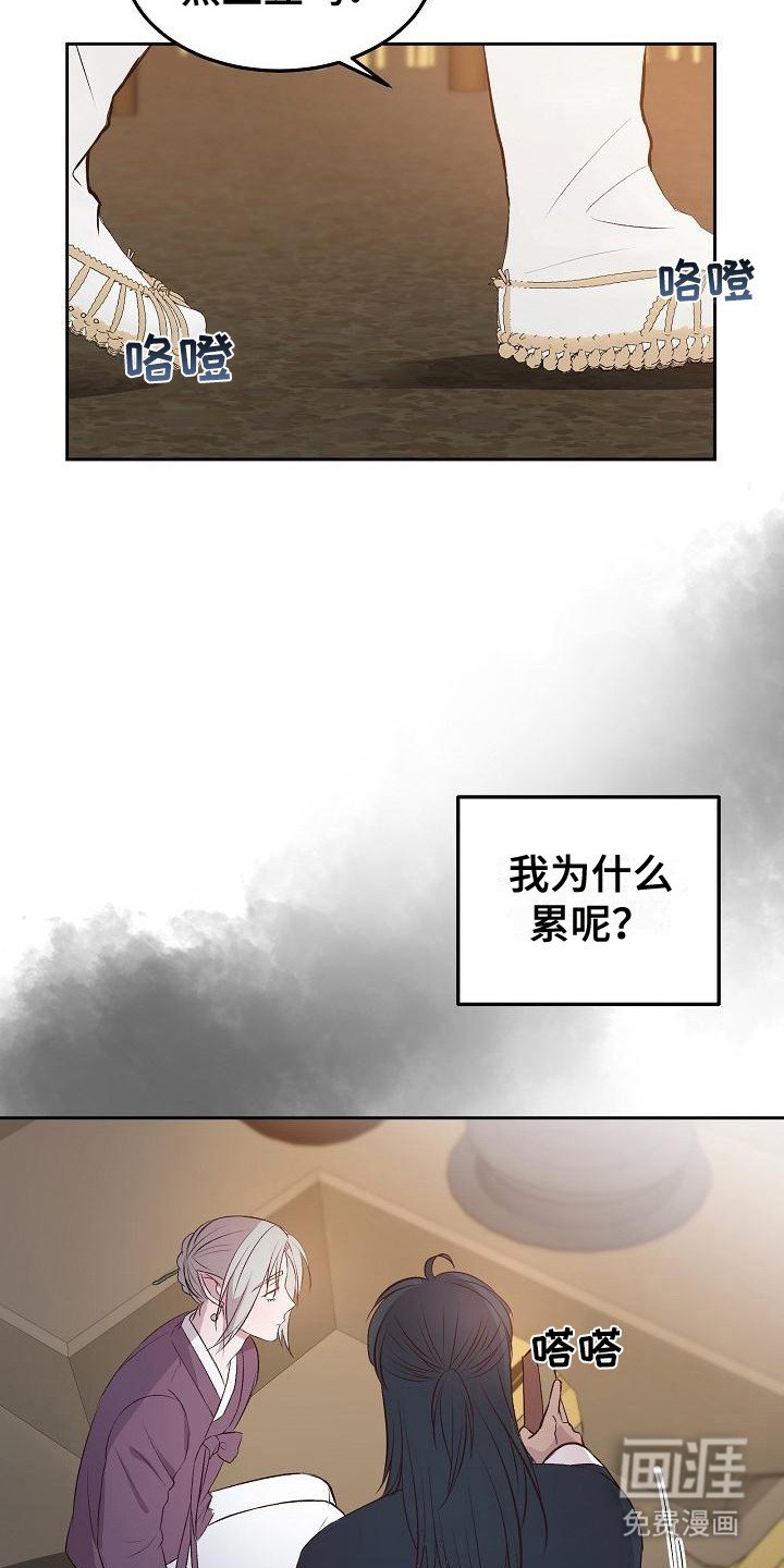 第8章：心累