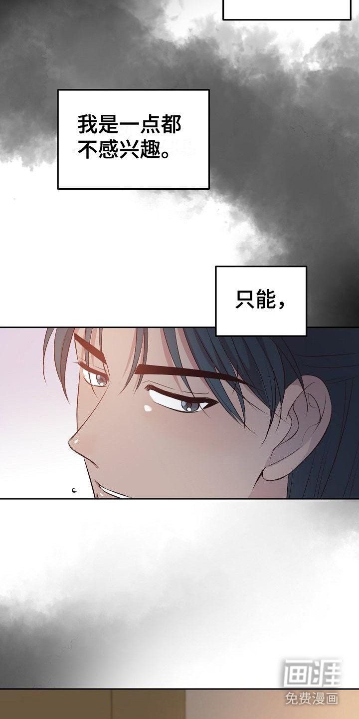 第8章：心累
