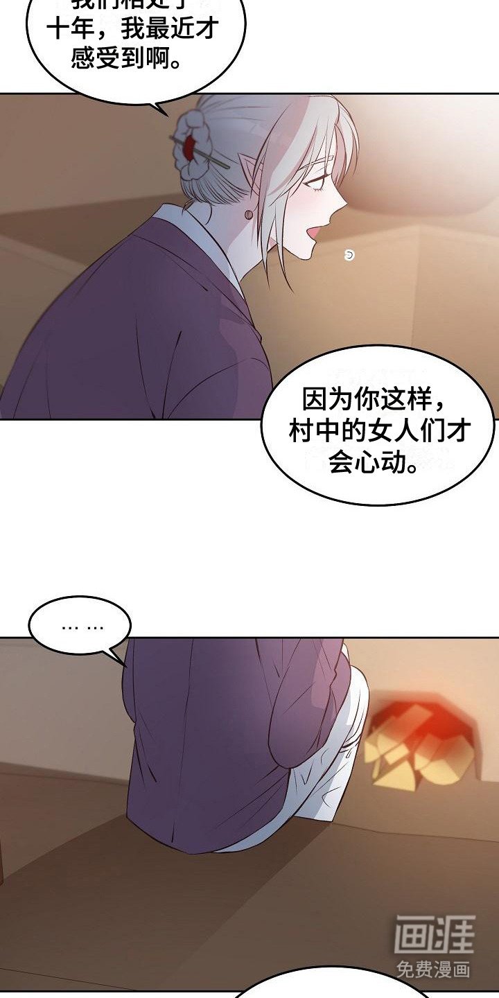 第8章：心累