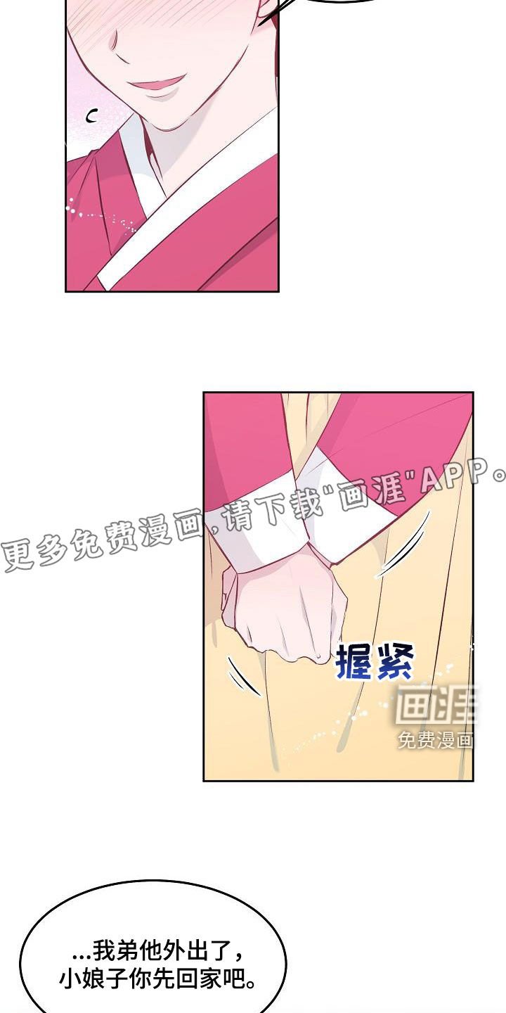 第9章：入室抢劫