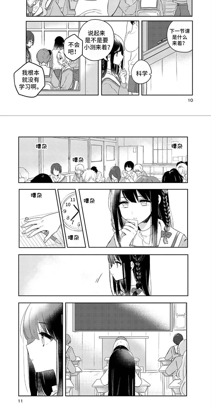 第1章：两份便当