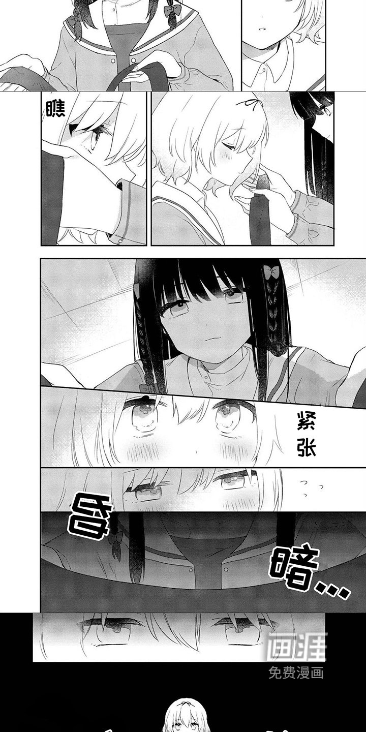 第10章：蒙眼