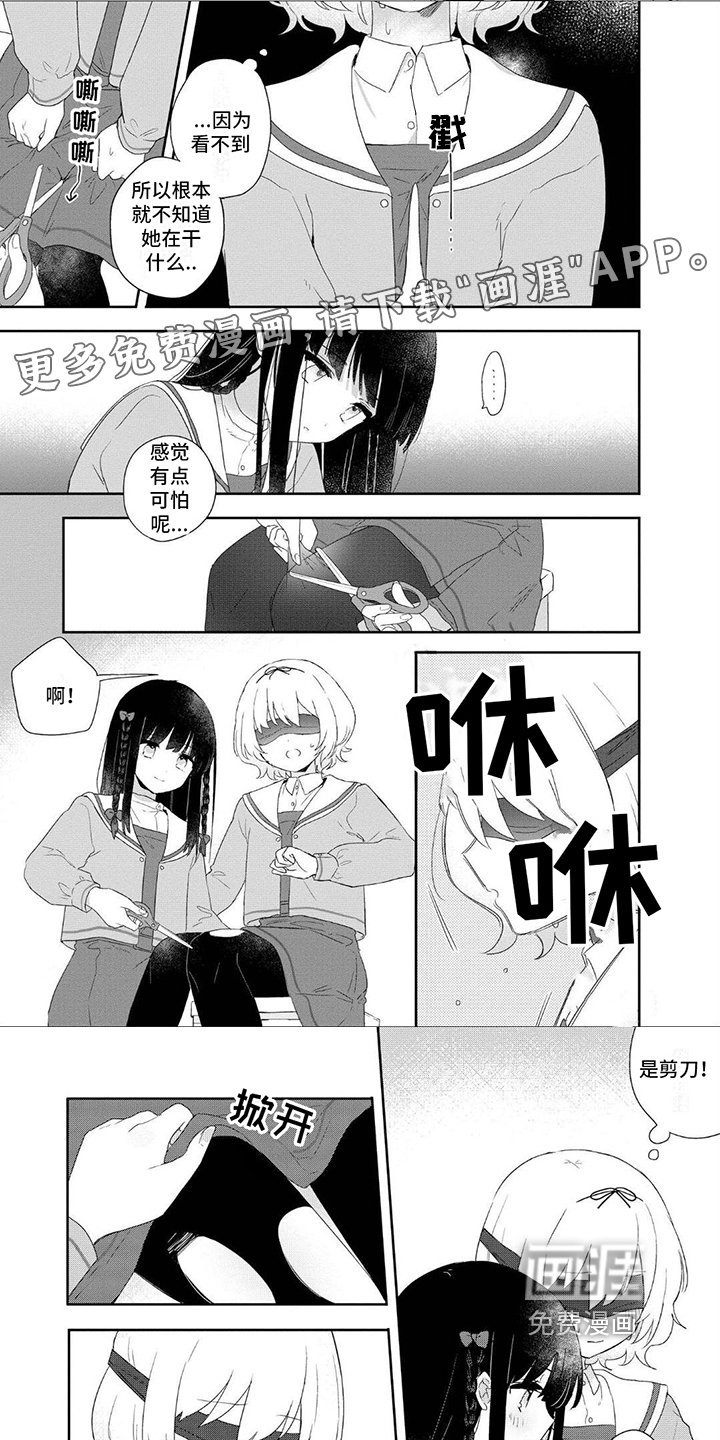 第11章：幽闭