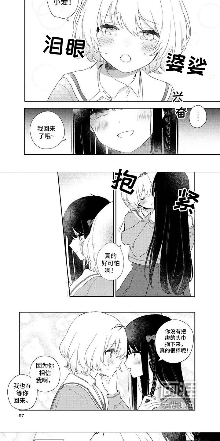 第12章：讨论
