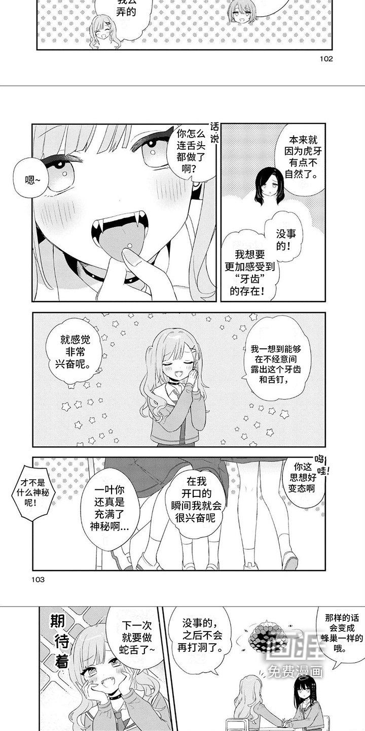 第12章：讨论