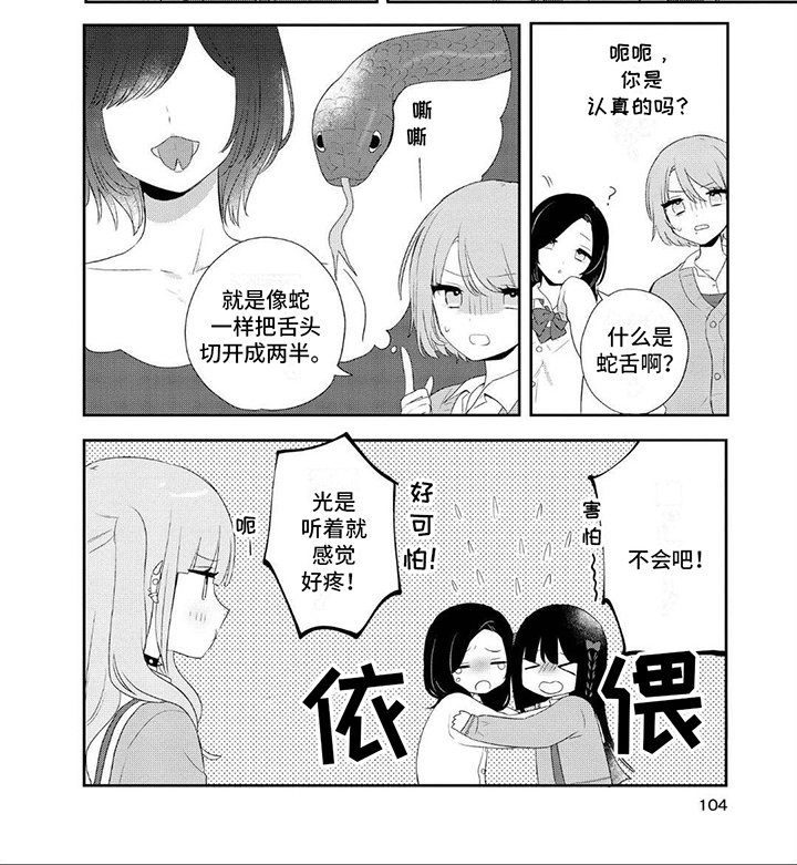第12章：讨论