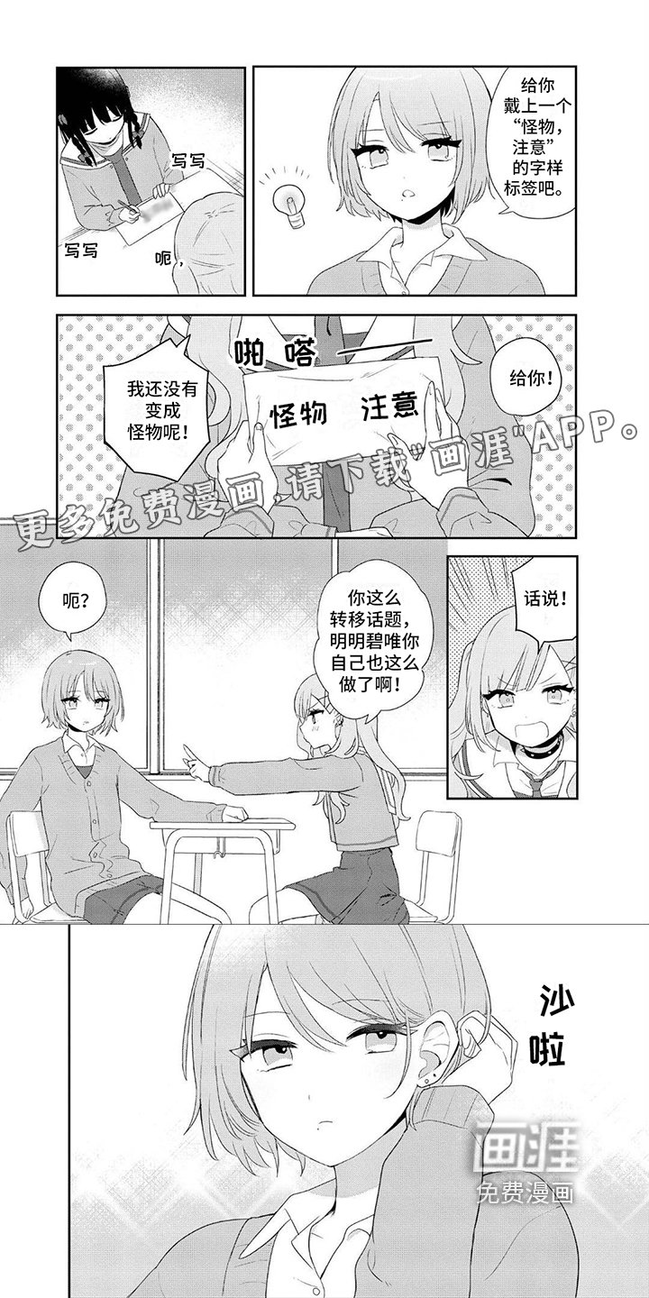 第13章：借工具