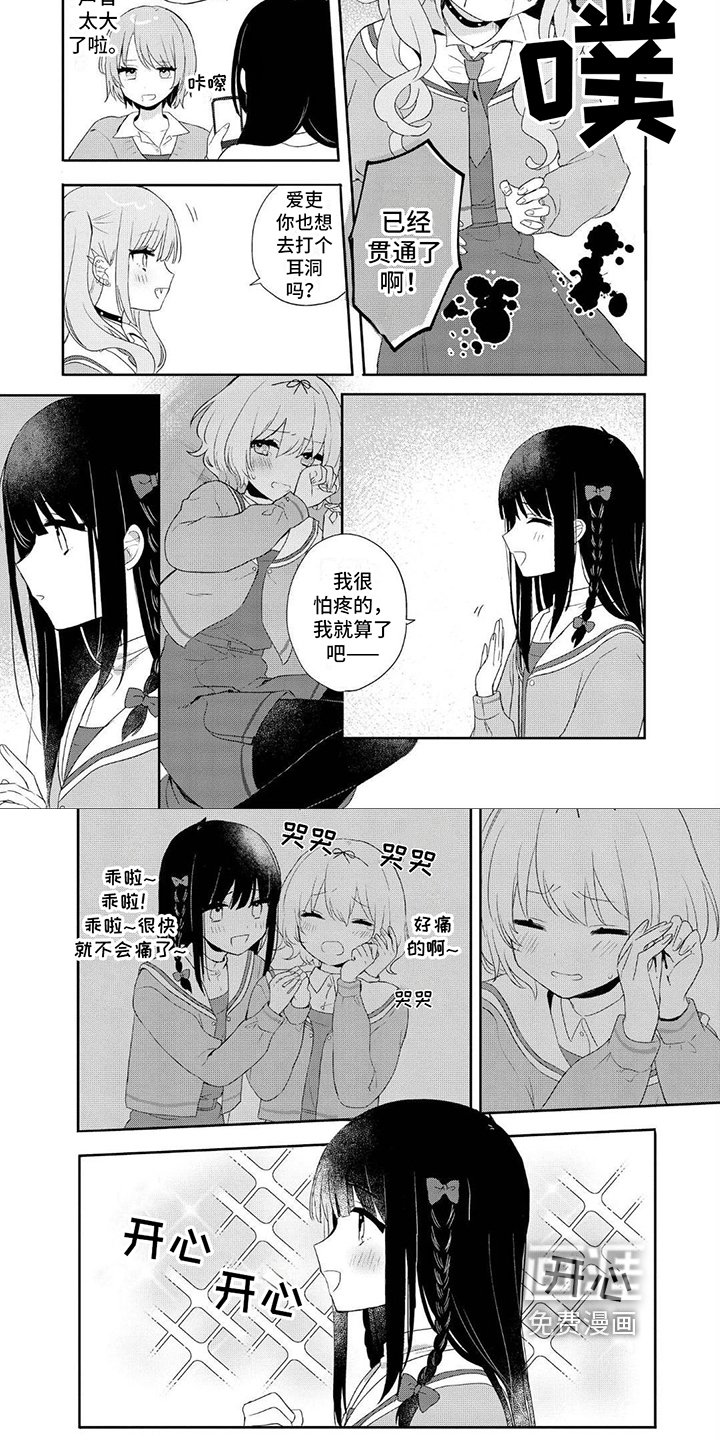 第13章：借工具