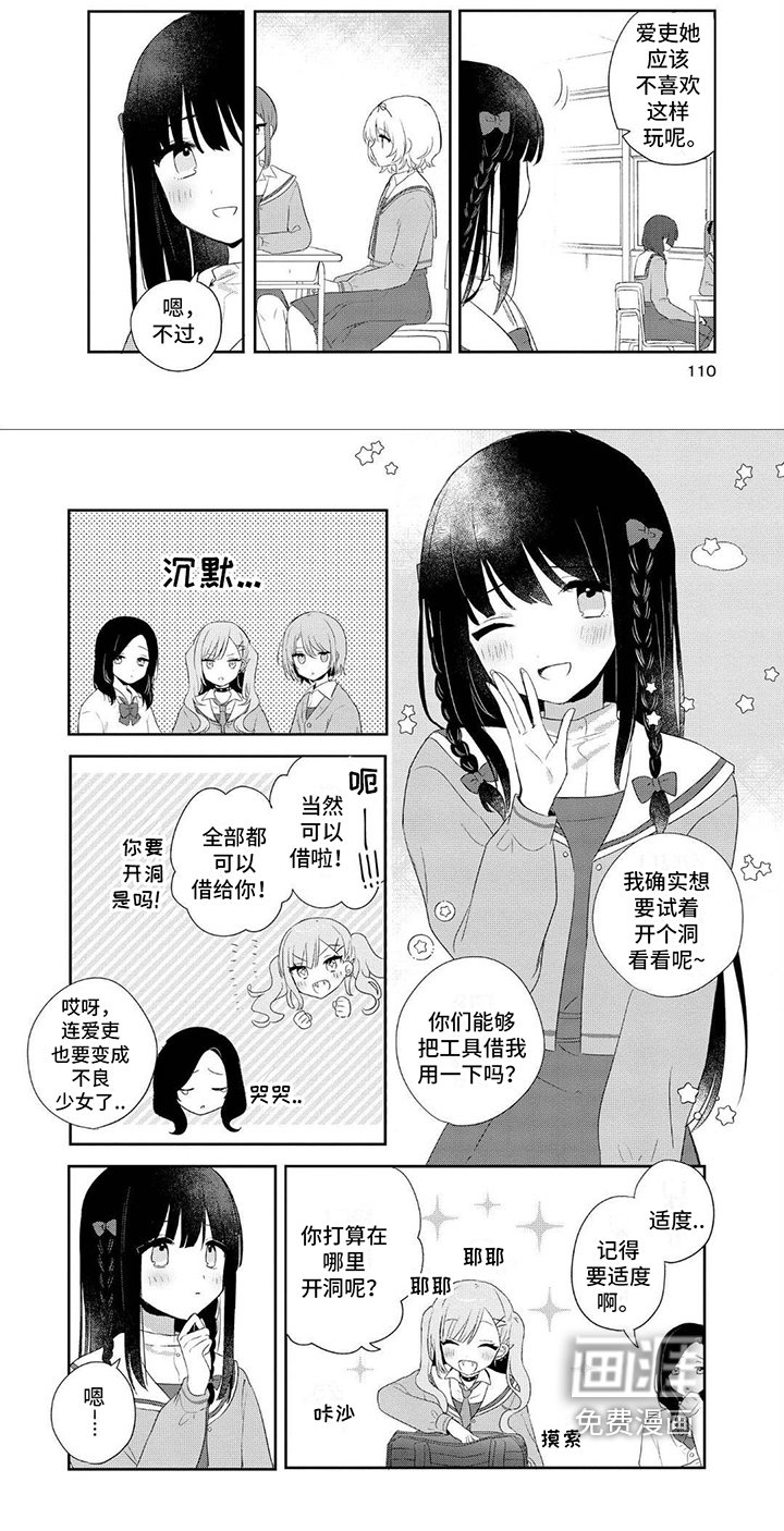 第13章：借工具