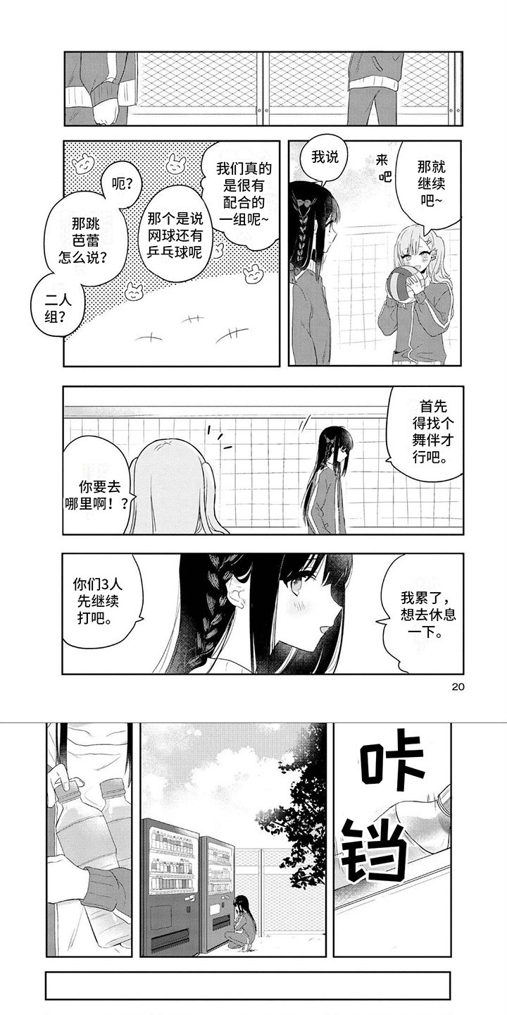 第3章：等待