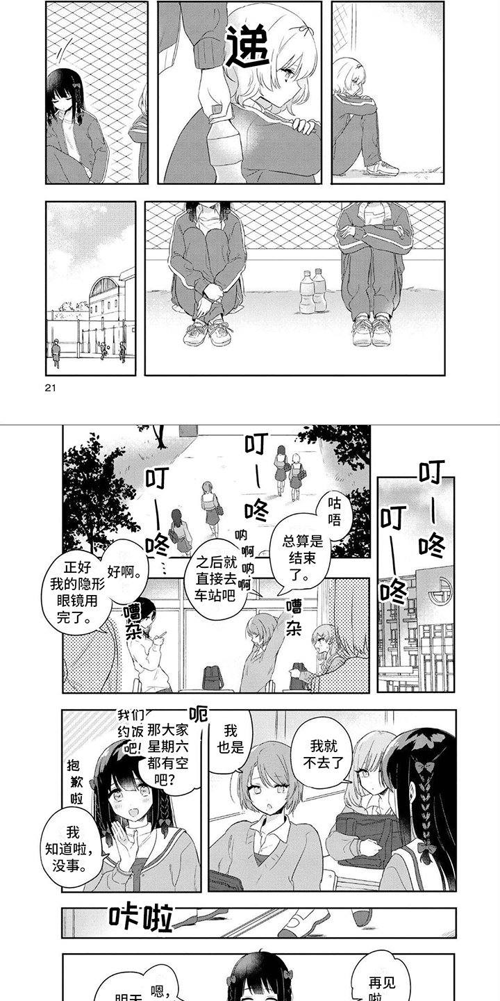 第3章：等待