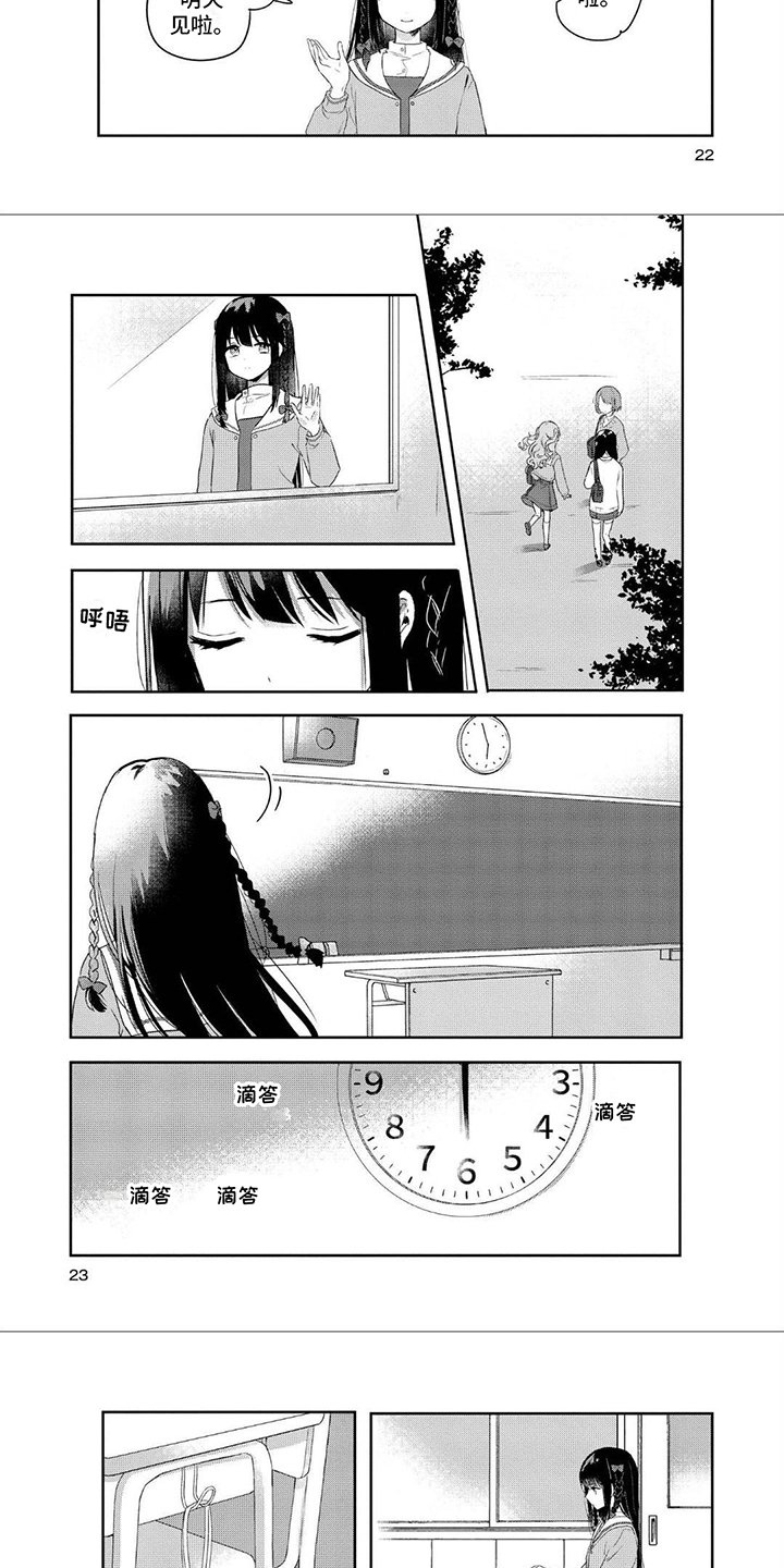 第3章：等待