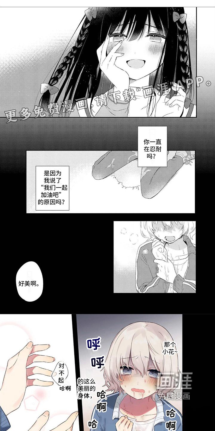 第5章：朋友