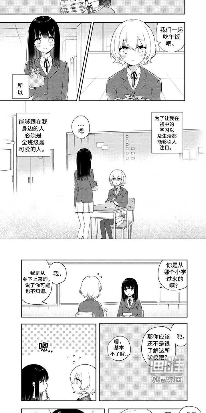 第5章：朋友